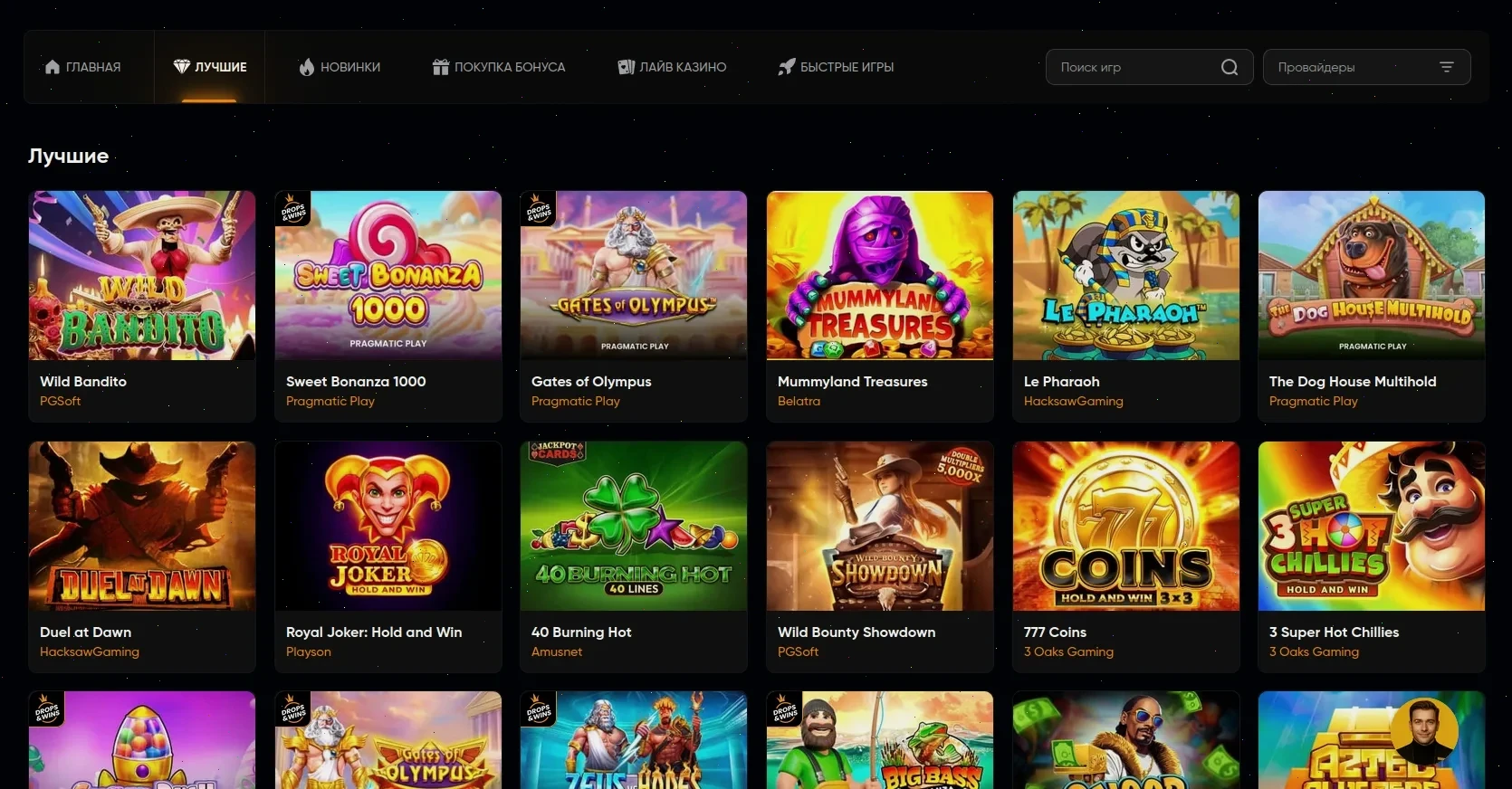 Бонусы и акции Вулкан 365 казино