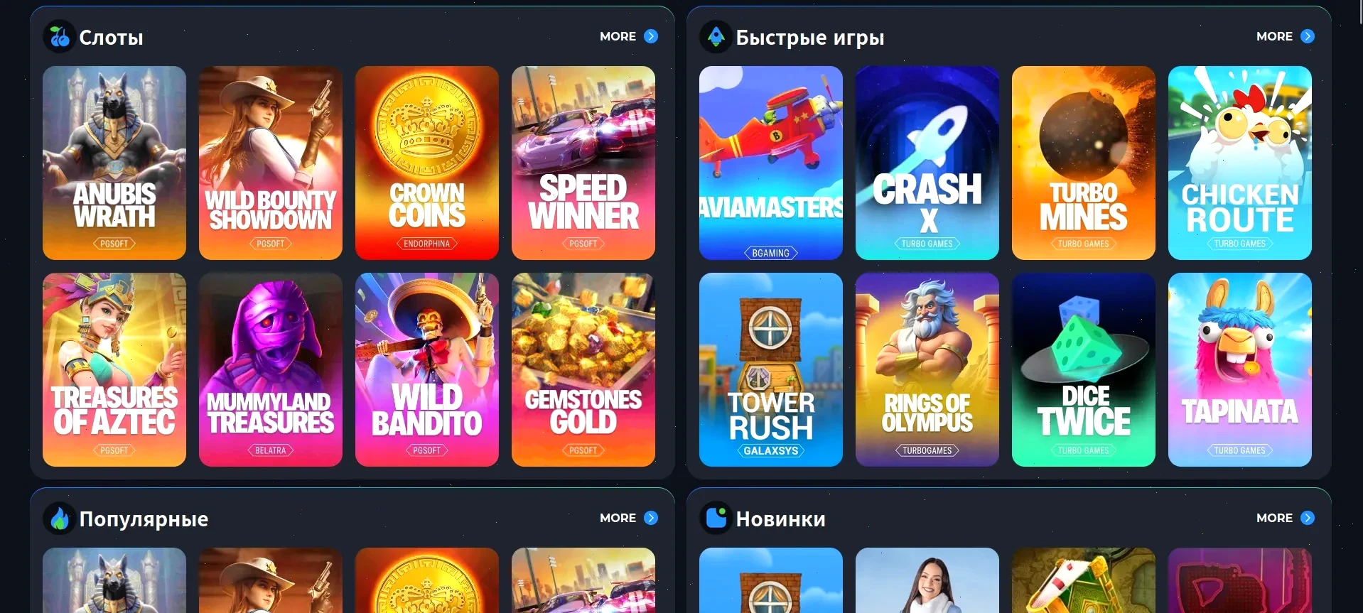 Лицензия и безопасность Вулкан 365